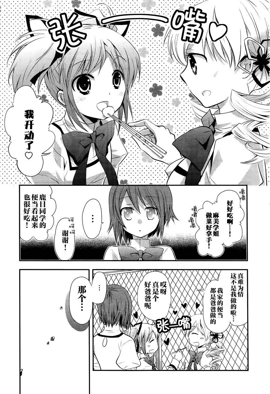 《面具少女》漫画 001集