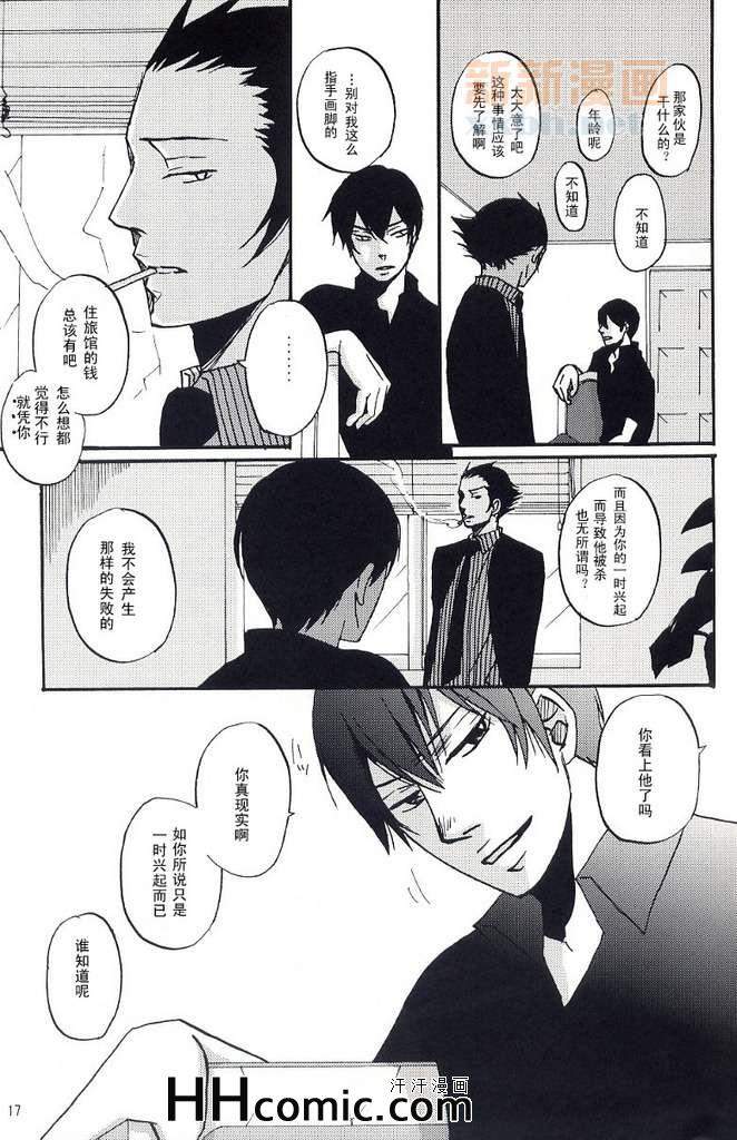 《Mr.》漫画 短篇