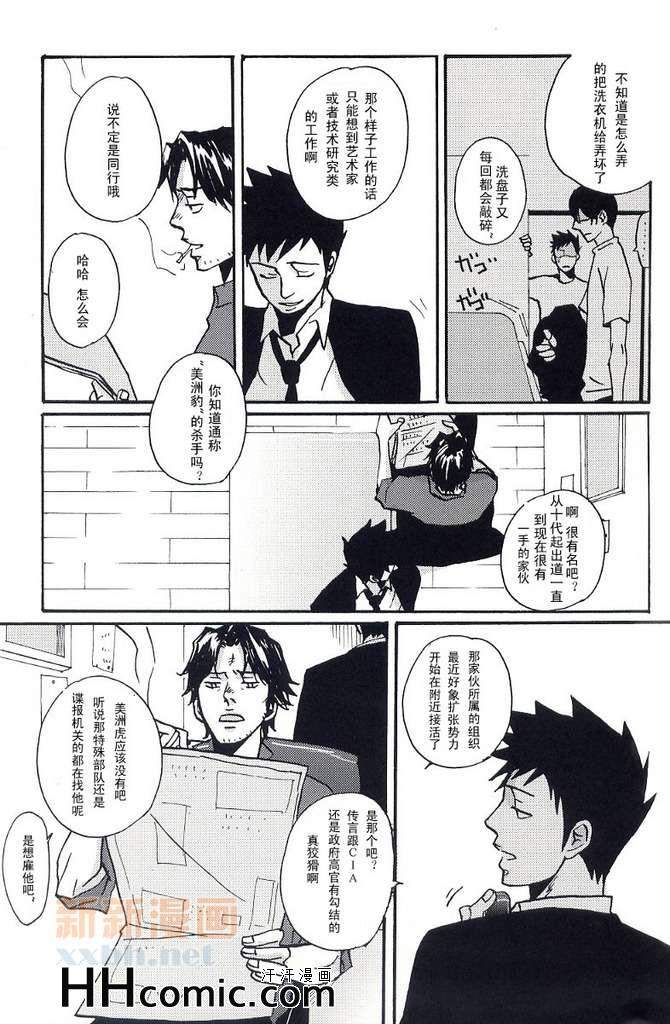 《Mr.》漫画 短篇