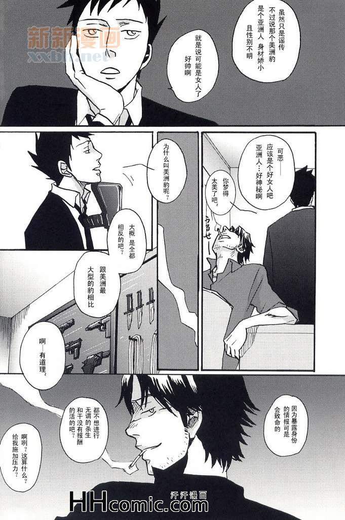 《Mr.》漫画 短篇