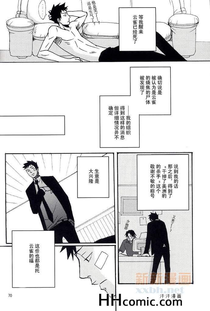 《Mr.》漫画 短篇