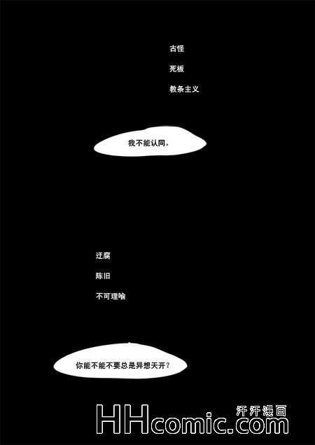 《sliencer》漫画 01集