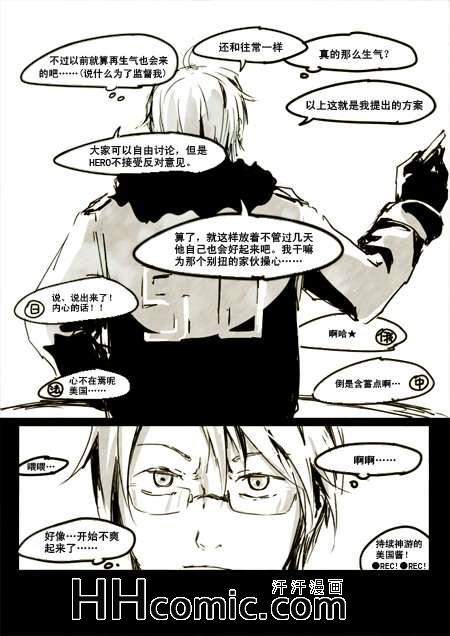 《sliencer》漫画 01集