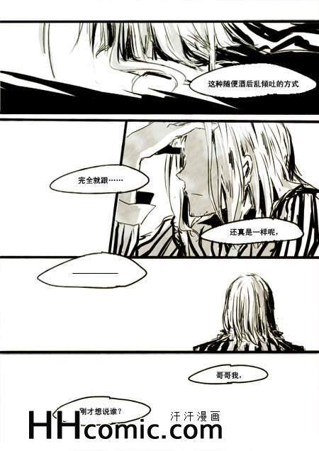 《sliencer》漫画 01集