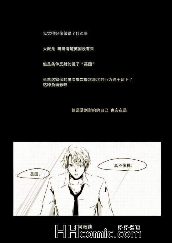 《sliencer》漫画 01集