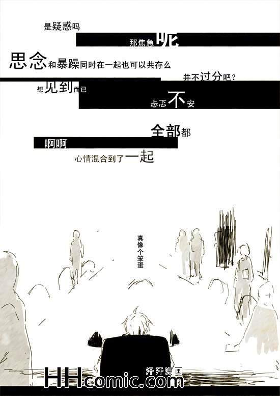 《sliencer》漫画 01集