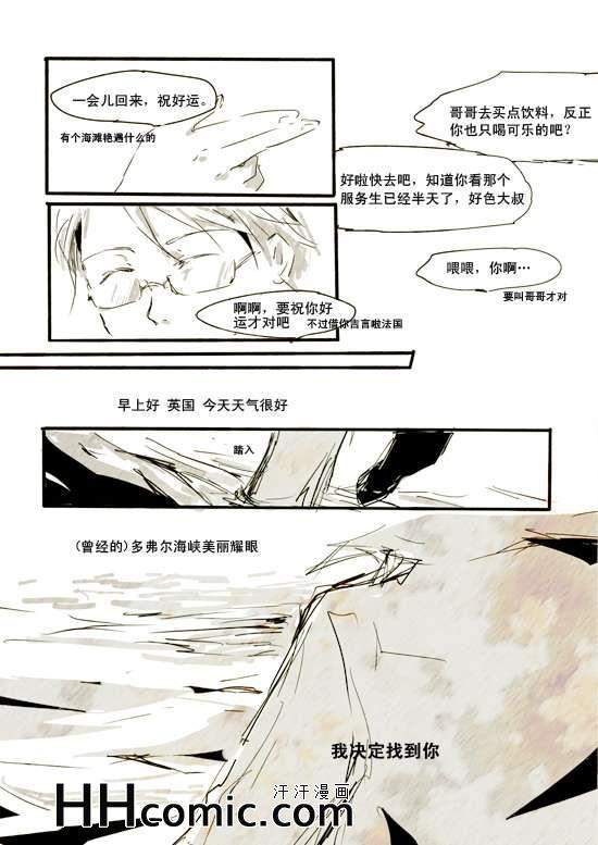 《sliencer》漫画 01集