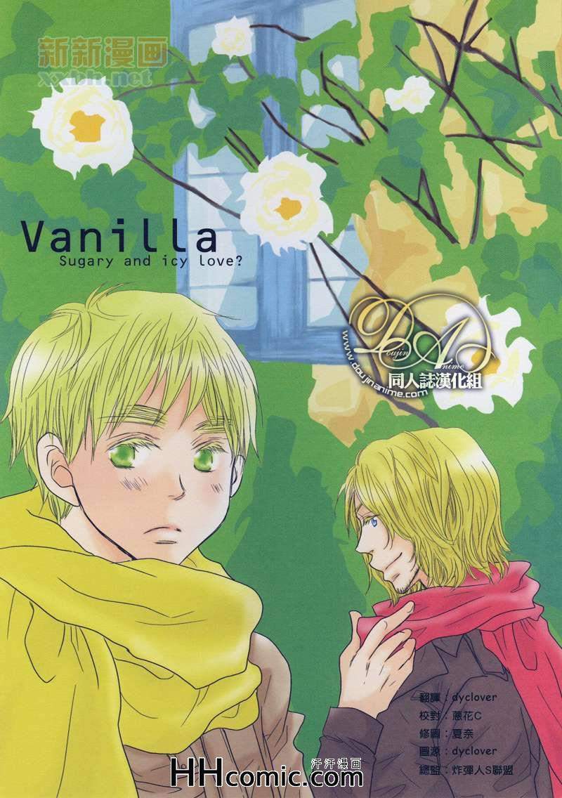 《VANILLA》漫画 01集