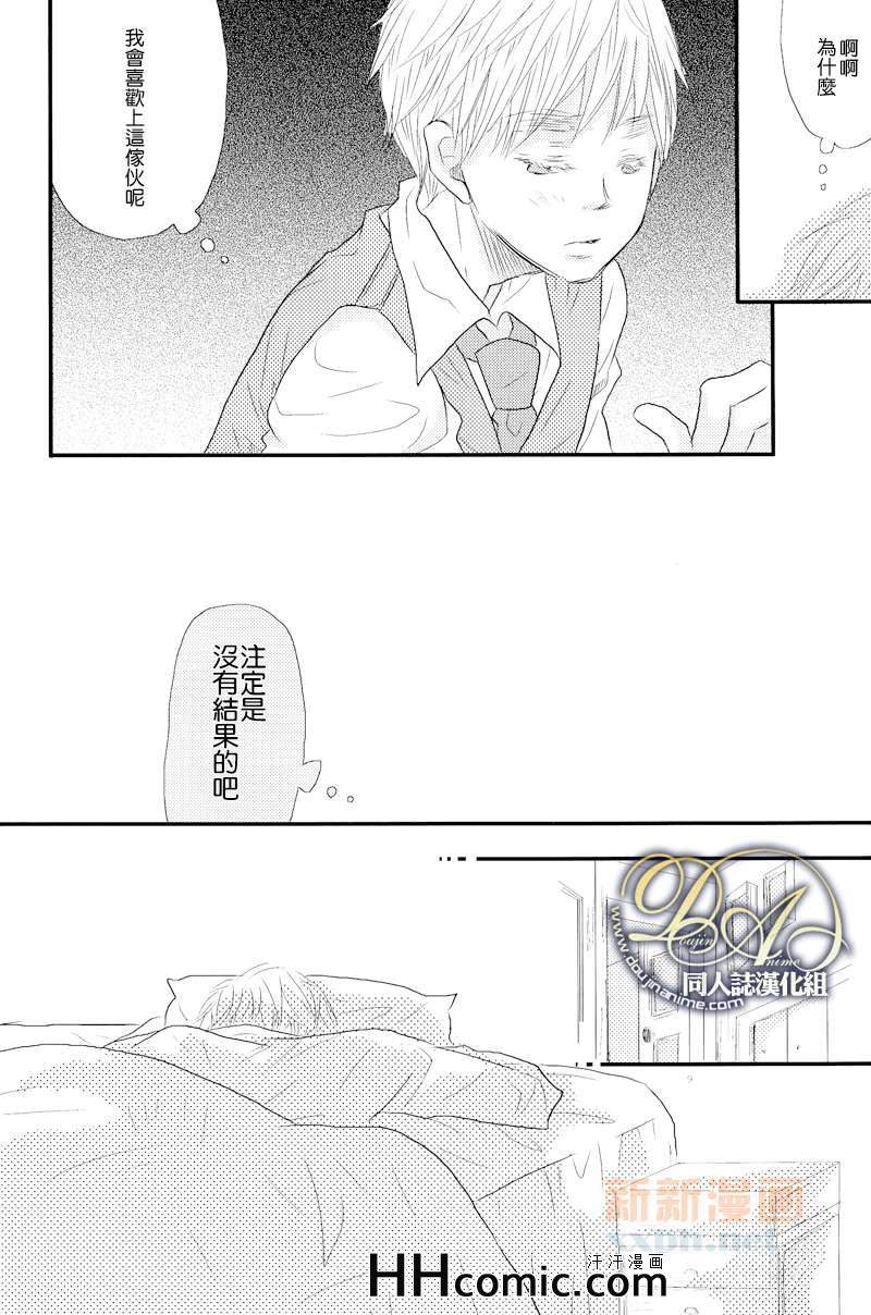 《VANILLA》漫画 01集