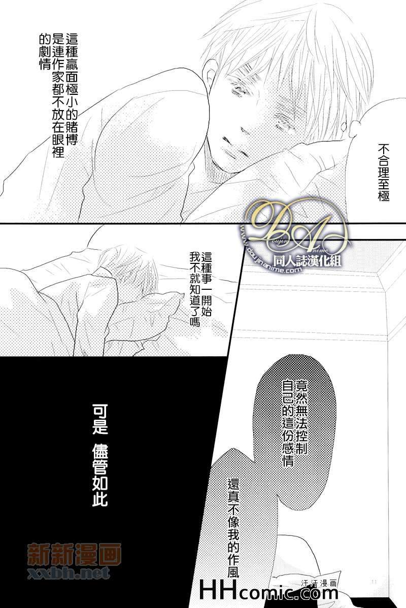 《VANILLA》漫画 01集