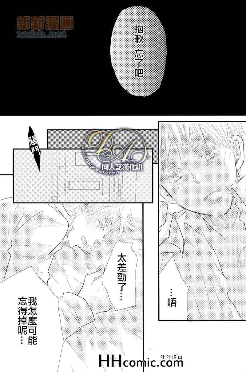 《VANILLA》漫画 01集