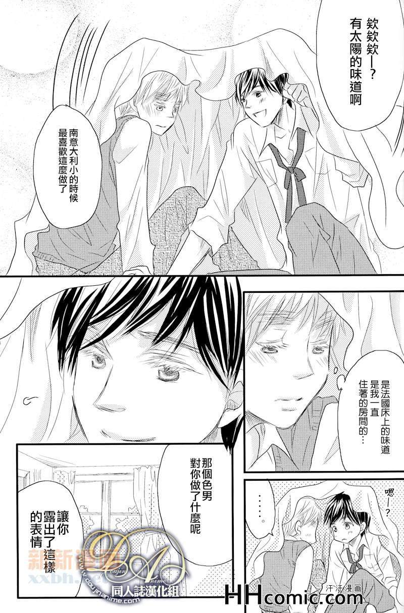 《VANILLA》漫画 01集