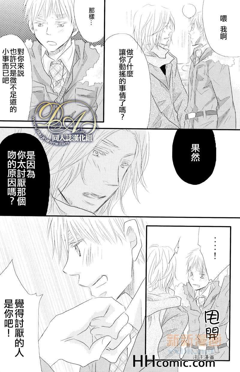 《VANILLA》漫画 01集