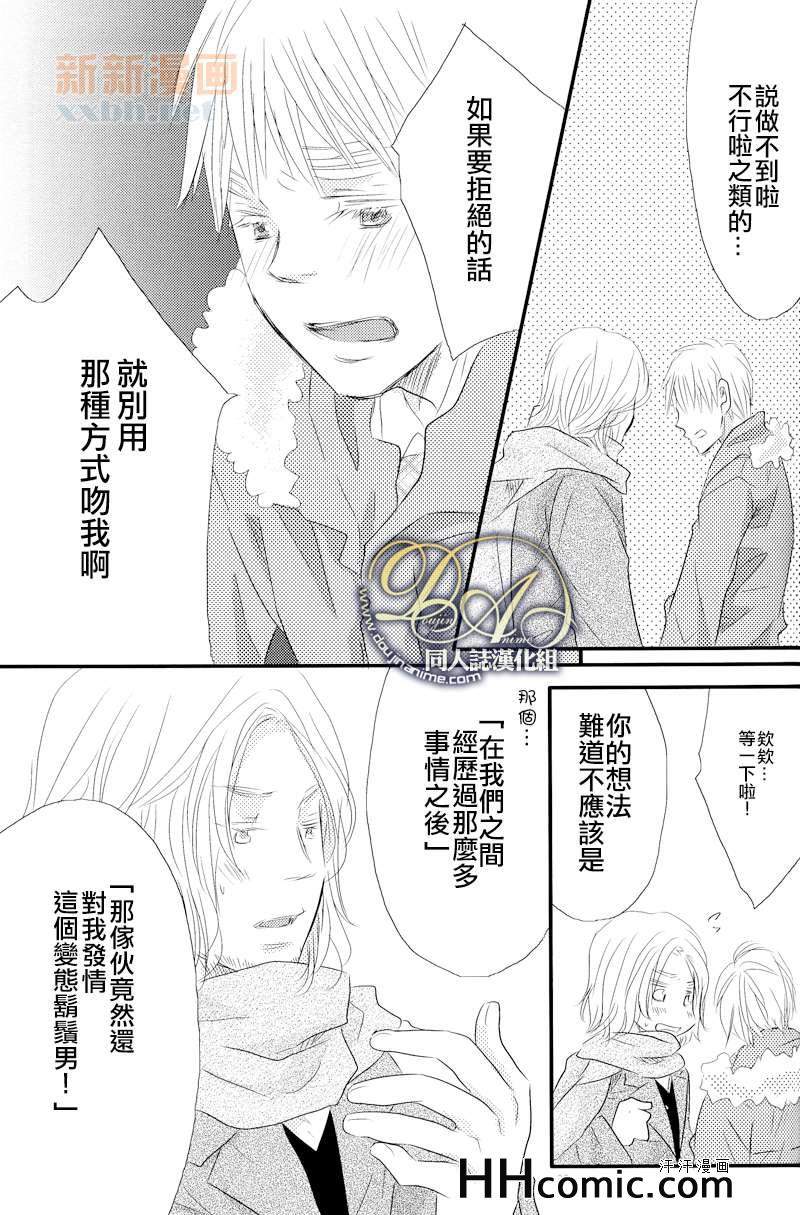 《VANILLA》漫画 01集