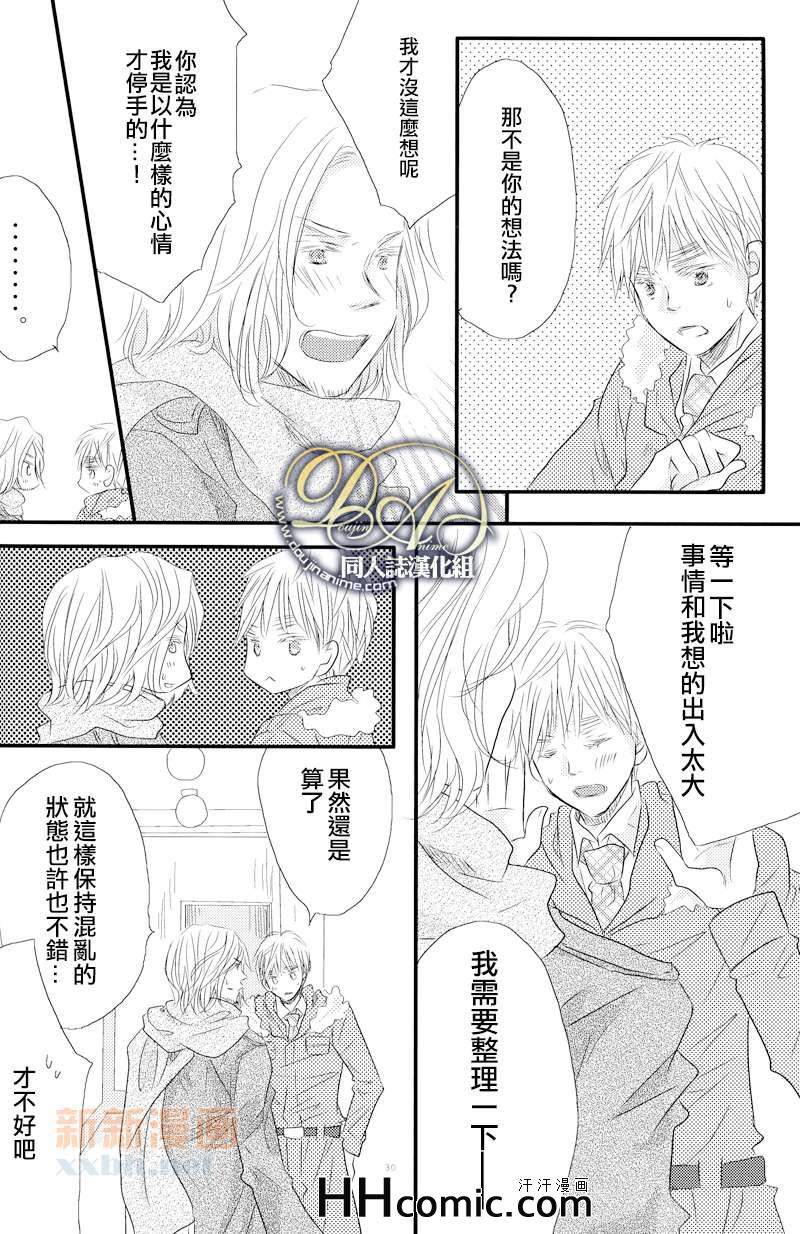 《VANILLA》漫画 01集