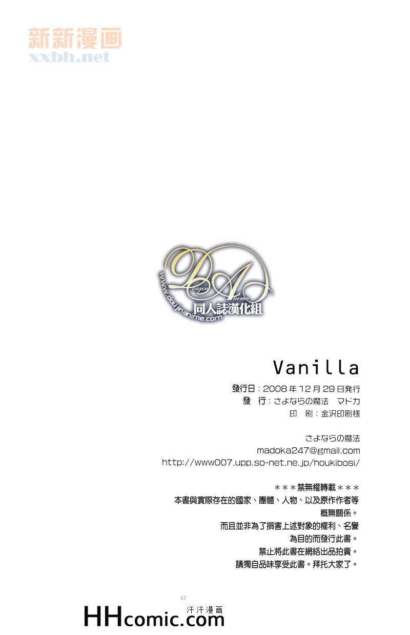 《VANILLA》漫画 01集