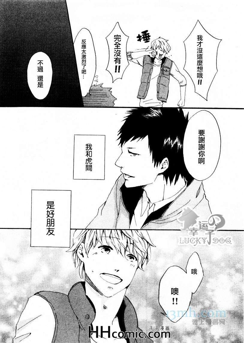 《YOUR MY DEAR》漫画 01集