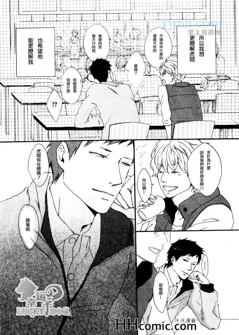 《YOUR MY DEAR》漫画 01集