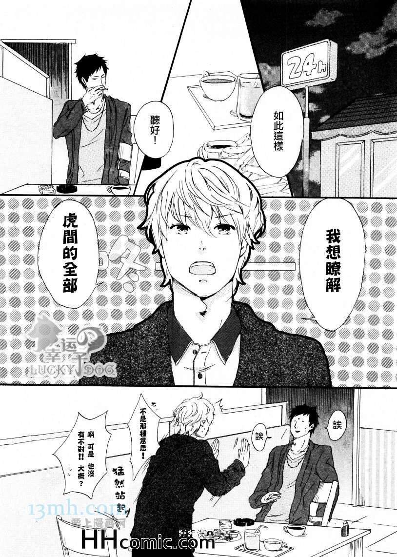 《YOUR MY DEAR》漫画 01集