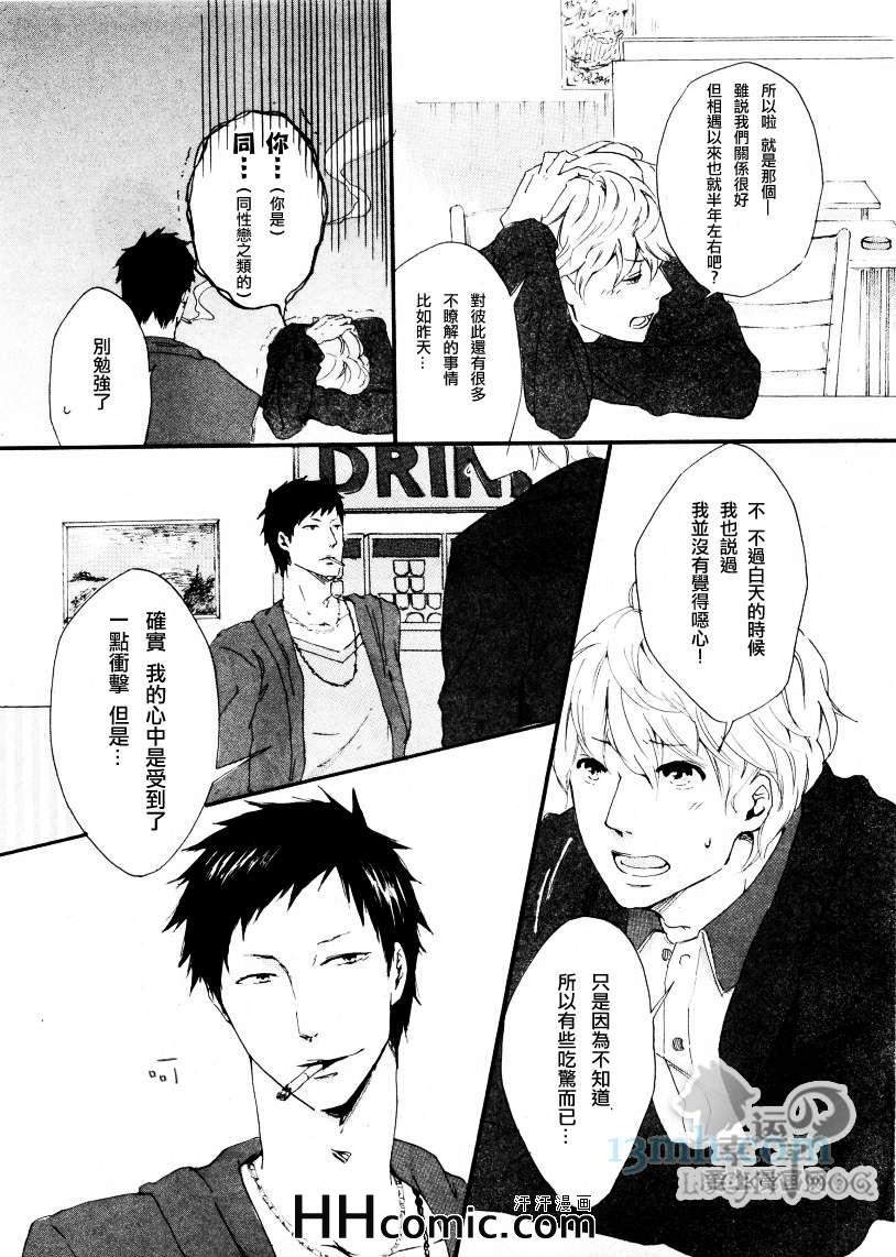 《YOUR MY DEAR》漫画 01集