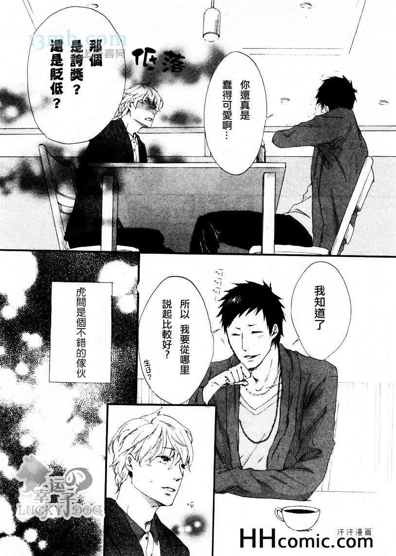 《YOUR MY DEAR》漫画 01集