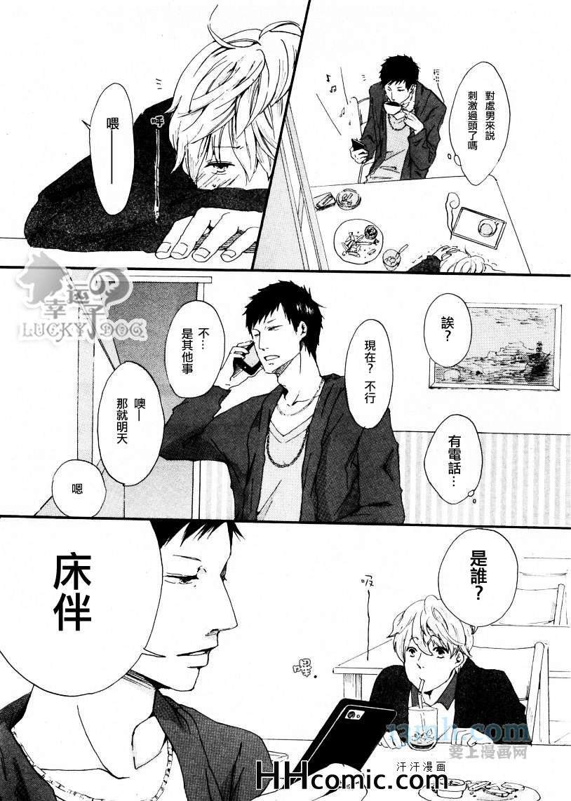 《YOUR MY DEAR》漫画 01集