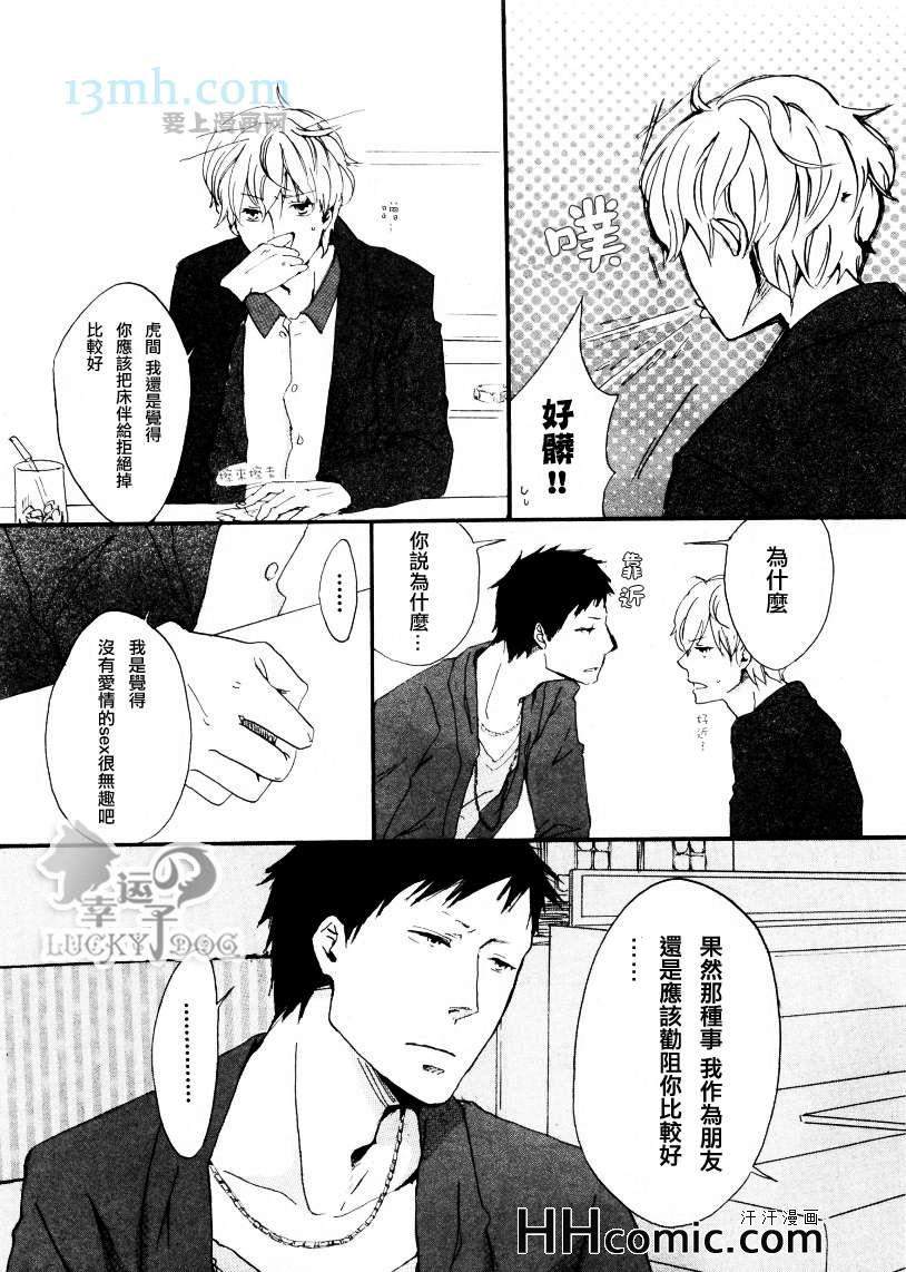 《YOUR MY DEAR》漫画 01集