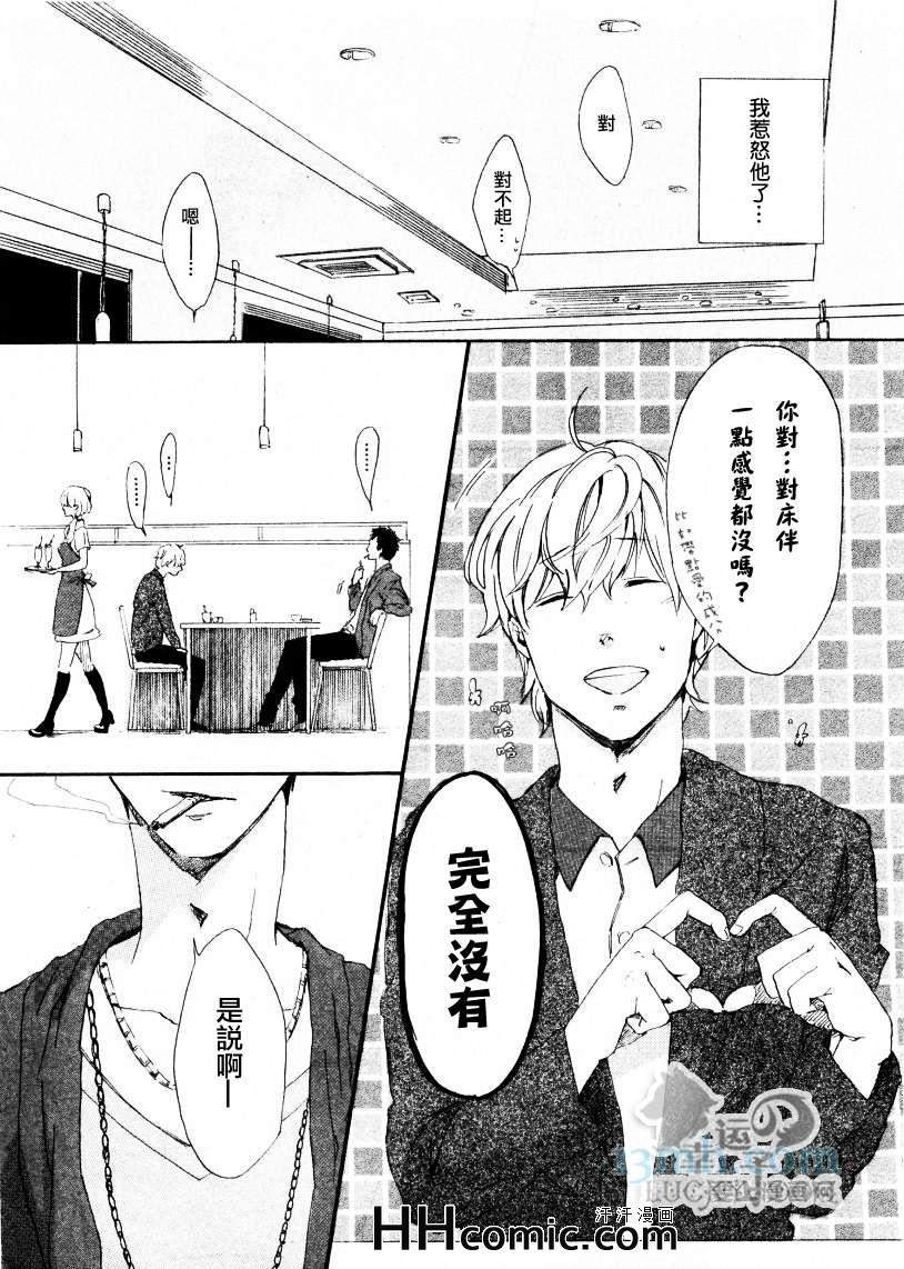 《YOUR MY DEAR》漫画 01集