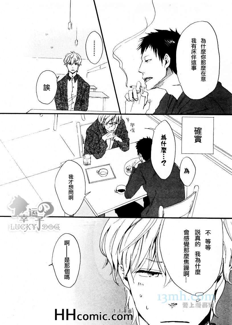 《YOUR MY DEAR》漫画 01集