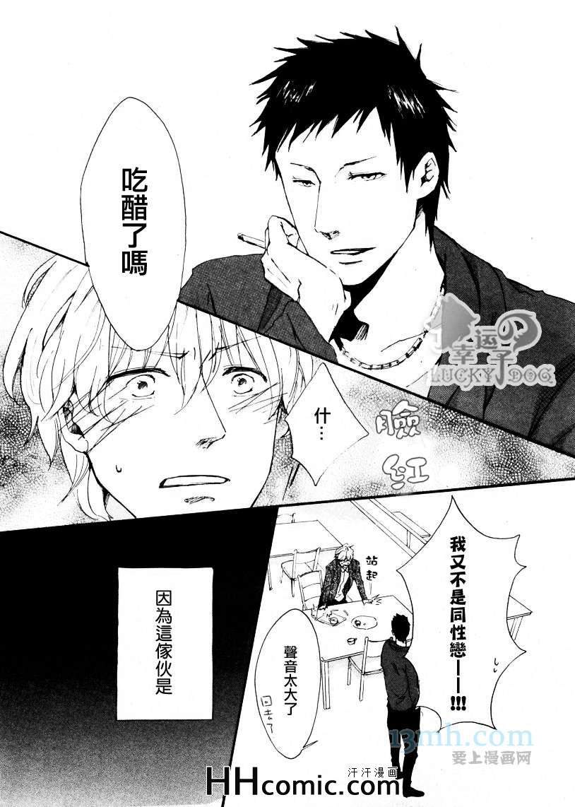 《YOUR MY DEAR》漫画 01集