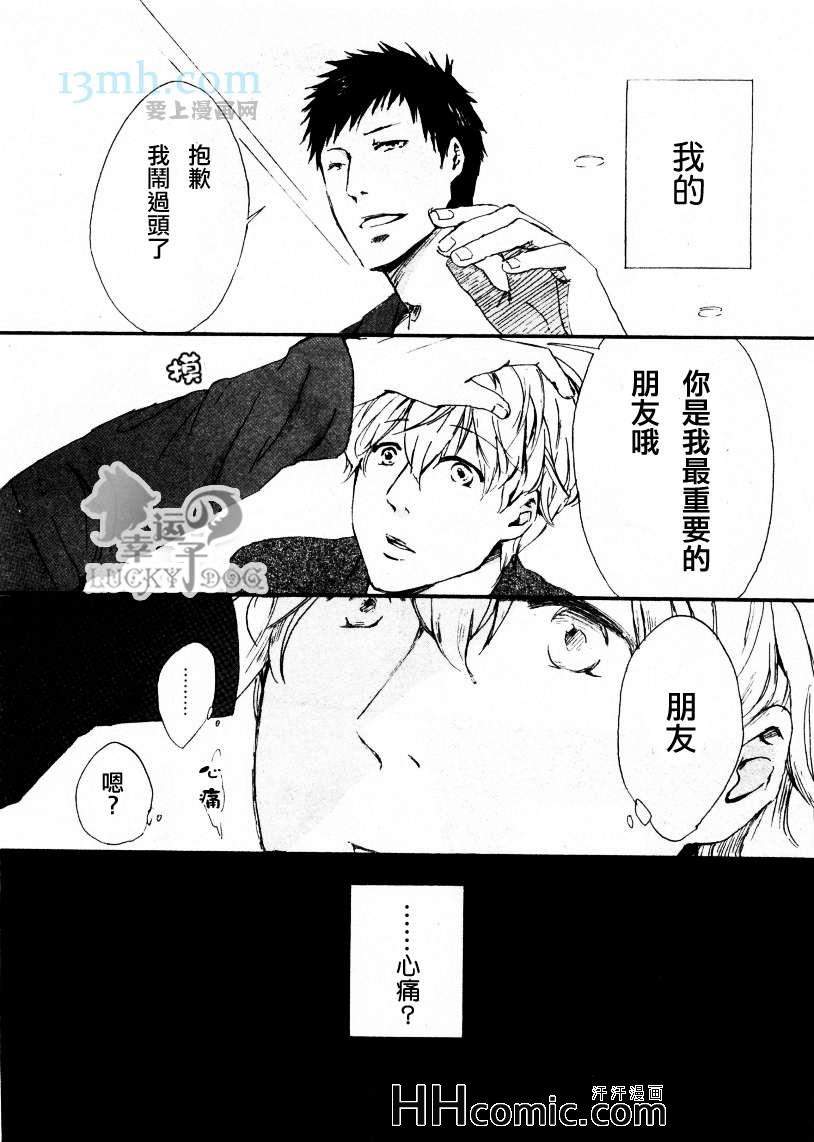 《YOUR MY DEAR》漫画 01集