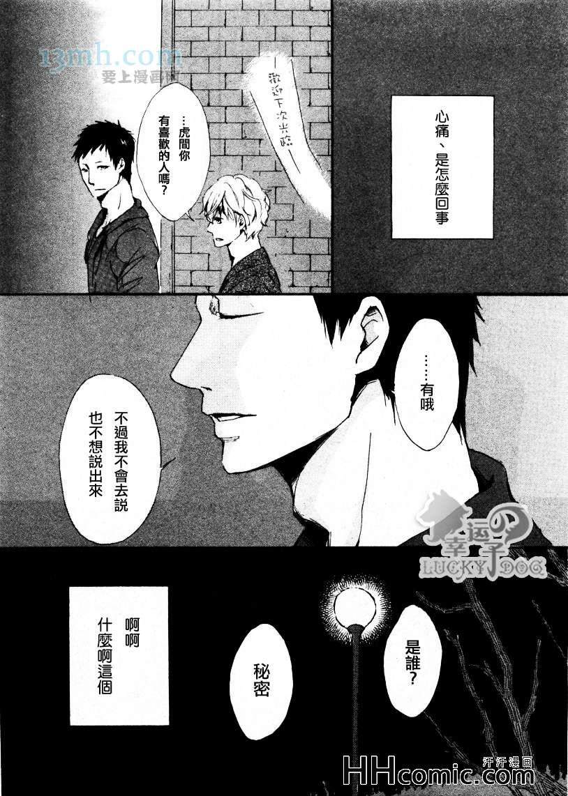 《YOUR MY DEAR》漫画 01集