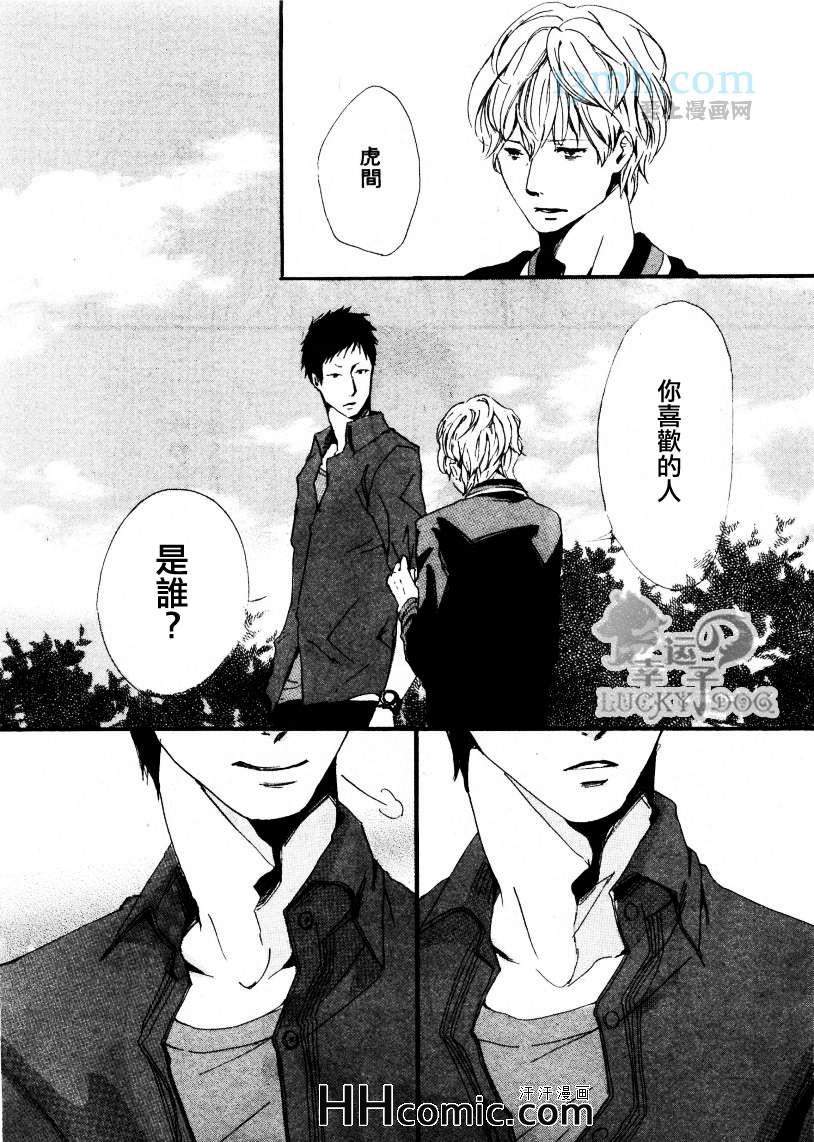 《YOUR MY DEAR》漫画 01集