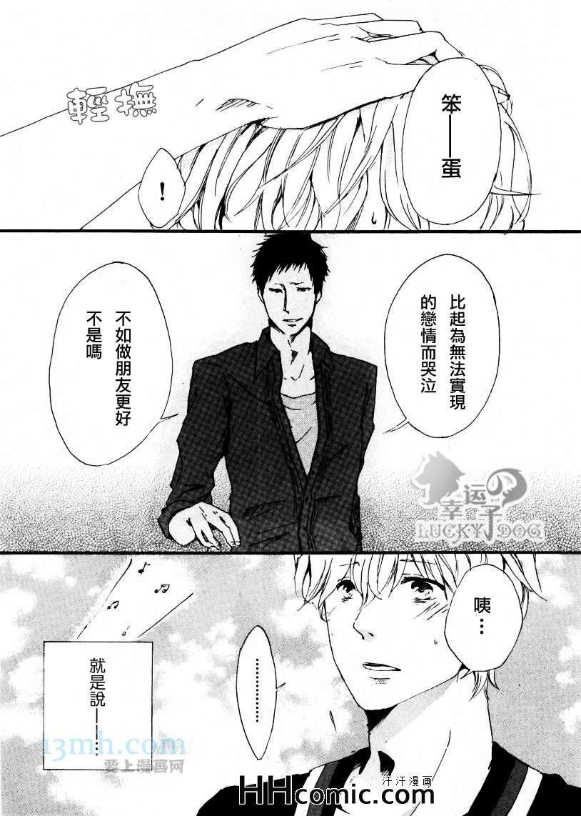 《YOUR MY DEAR》漫画 01集