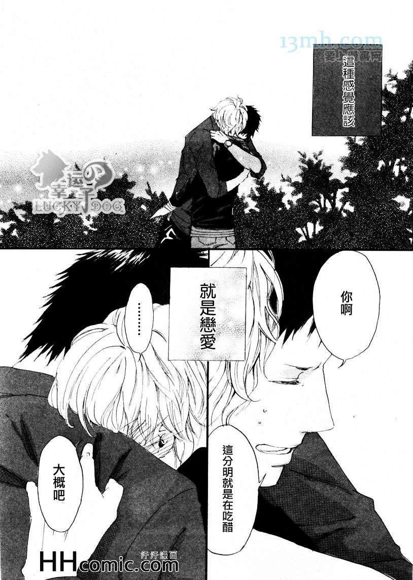 《YOUR MY DEAR》漫画 01集