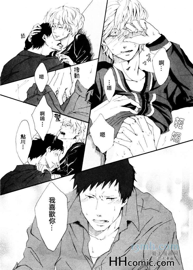 《YOUR MY DEAR》漫画 01集