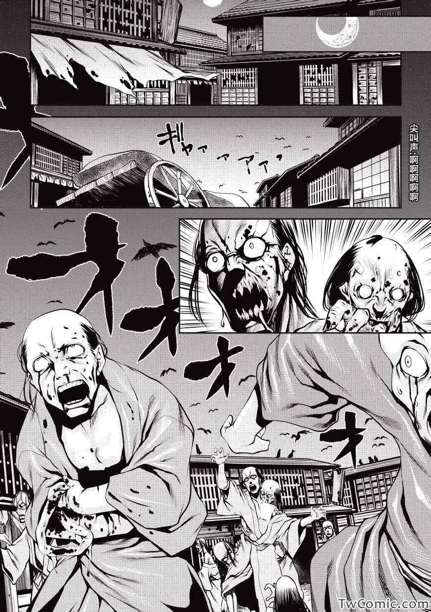 《EDO of THE DEAD》漫画 THE DEAD 002集