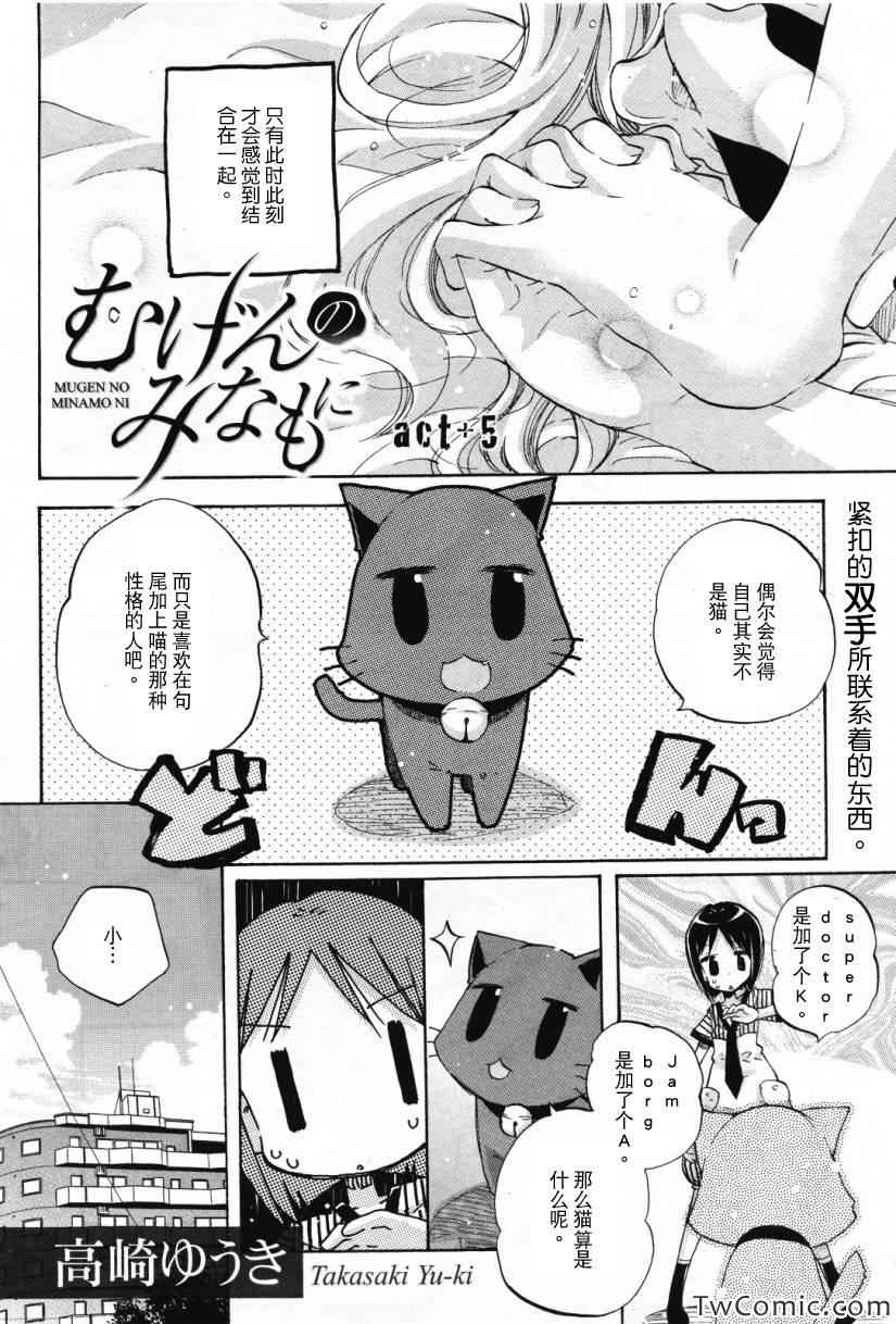 《沉入无限的水面之中》漫画 沉入水面之中 005集