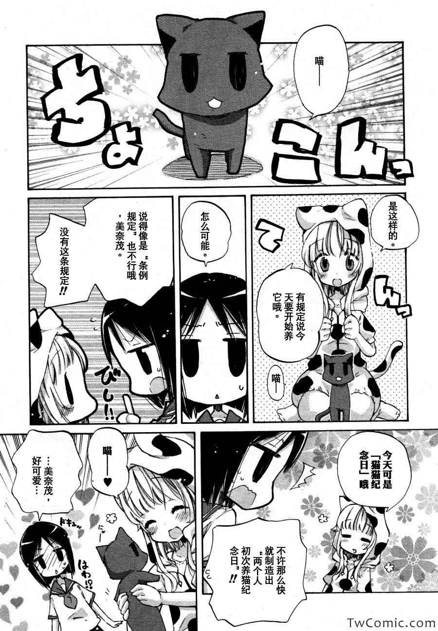 《沉入无限的水面之中》漫画 沉入水面之中 003集