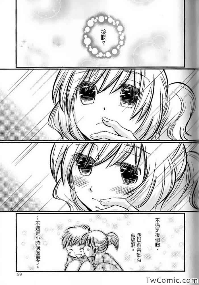 《惠比寿小姐和布袋小姐》漫画 004集