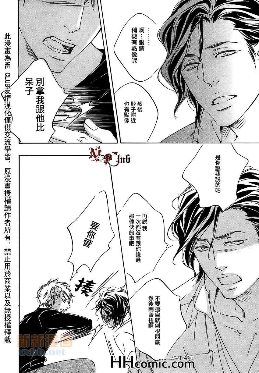 《爱在前方等待》漫画 03集