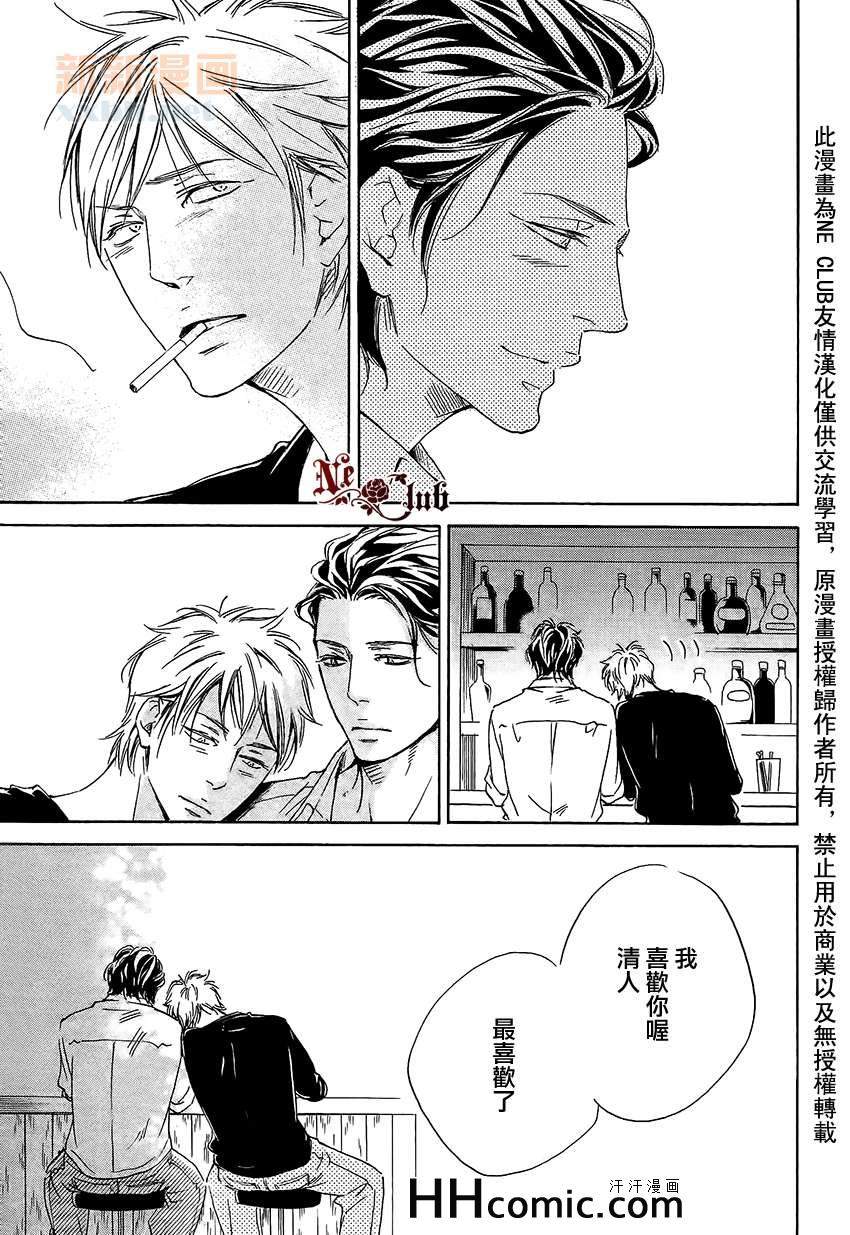 《爱在前方等待》漫画 03集