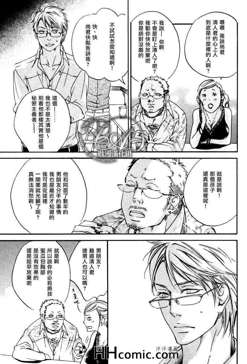 《爱在前方等待》漫画 01集