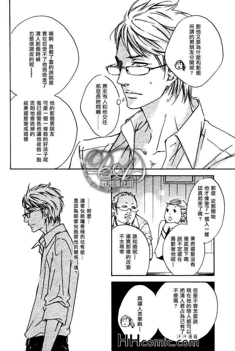 《爱在前方等待》漫画 01集