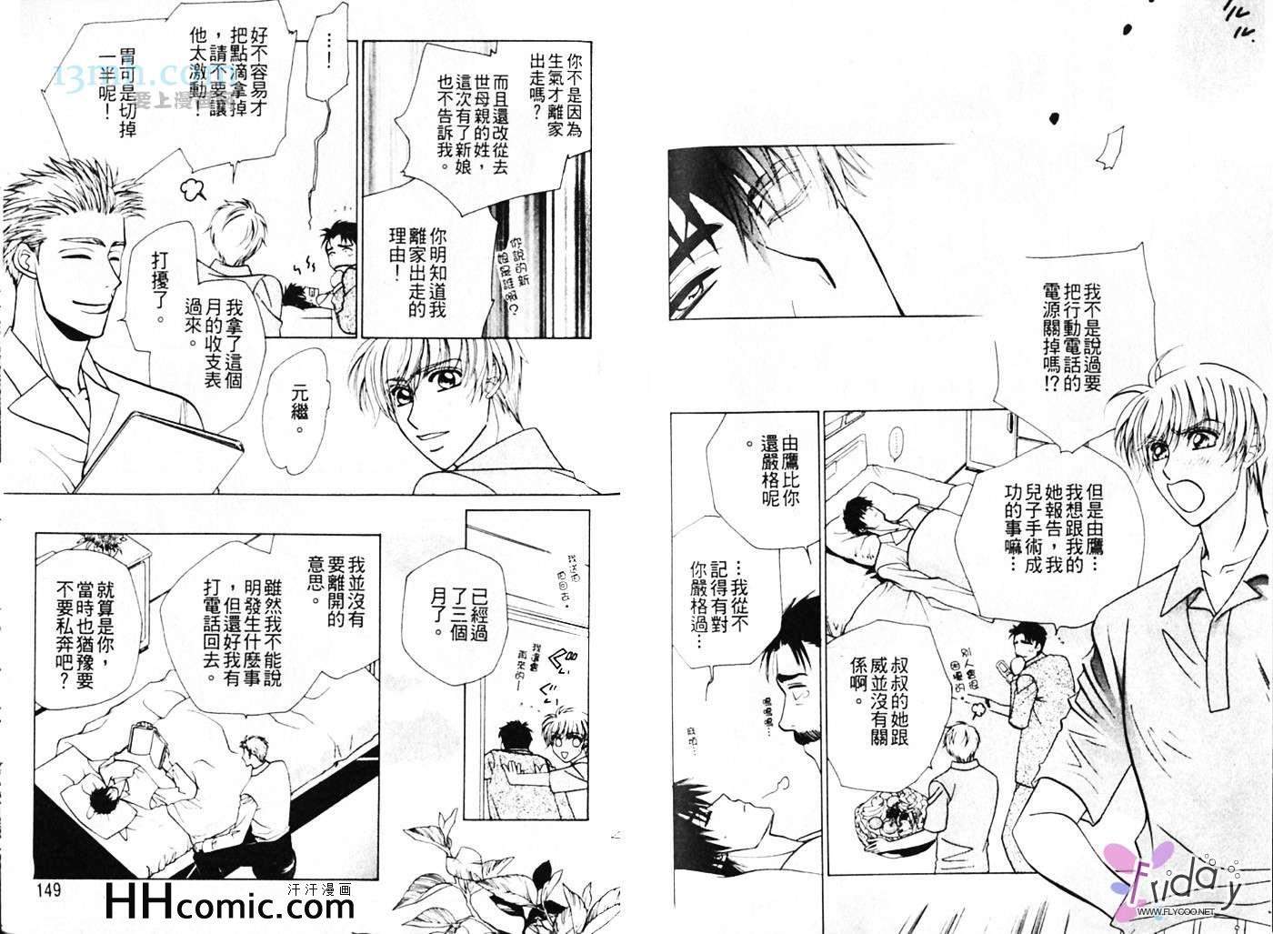 《被破坏的牢笼》漫画 01卷