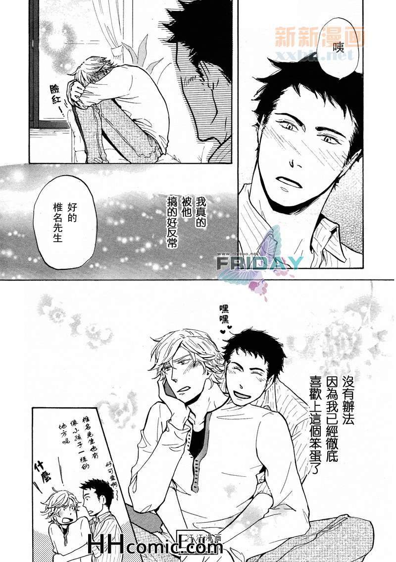 《笨蛋的概率》漫画 01集