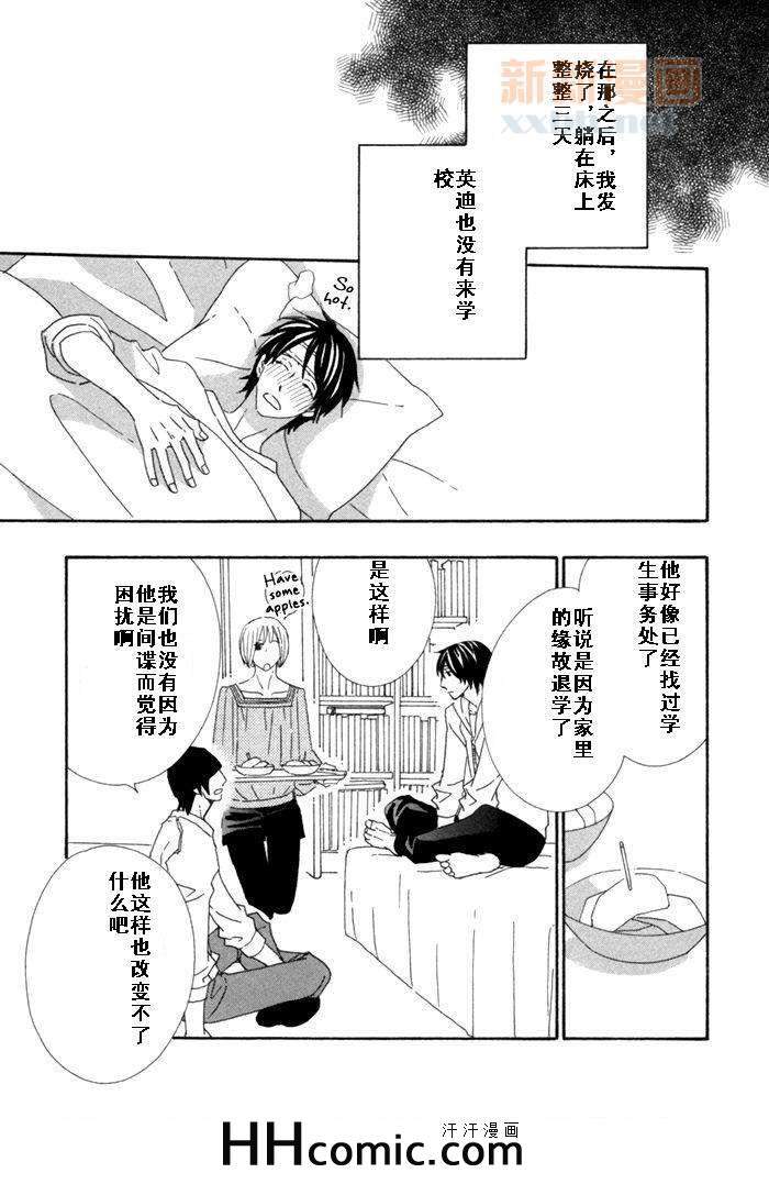 《布偶装行星》漫画 11集