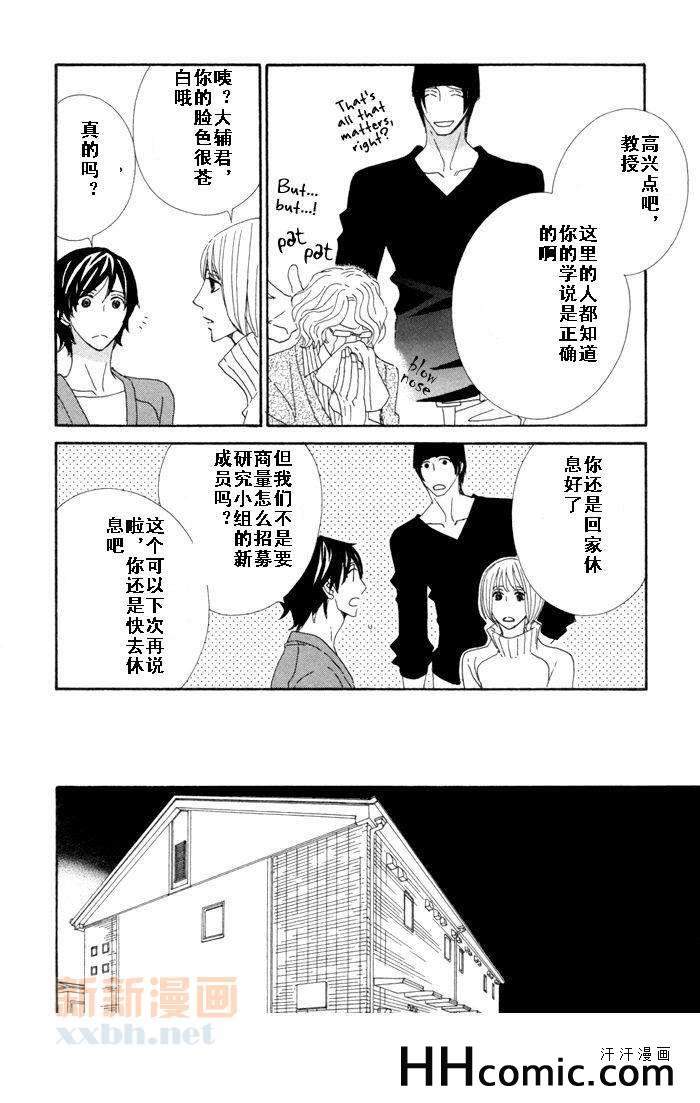 《布偶装行星》漫画 11集