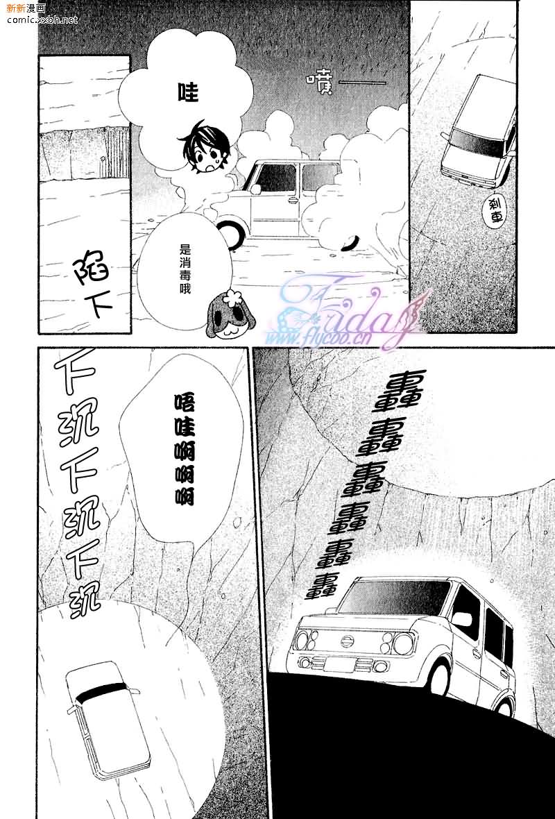 《布偶装行星》漫画 04集