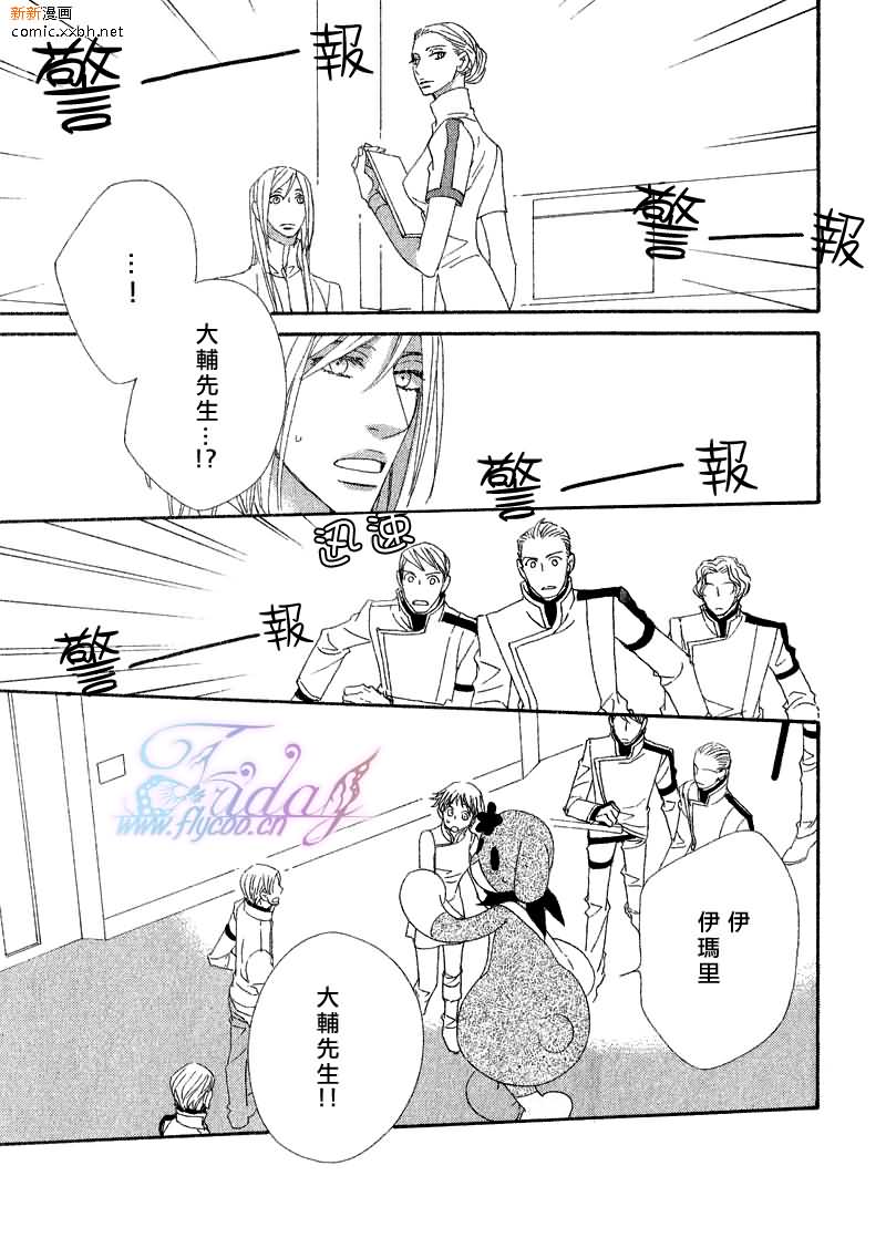 《布偶装行星》漫画 04集